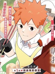 深渊手记 漫画封面